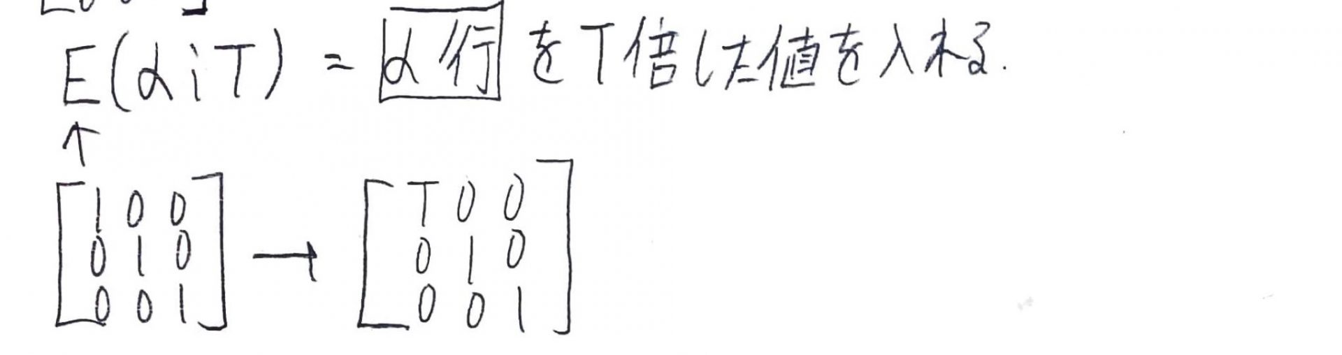 行列の基本操作 – 行列 基本計算 | 行列の基本変形についてわかりやすく図解する – TSCPU